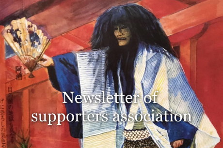 Newsletter of supporters association