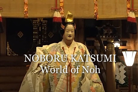 KATSUMI　NOBORU World of Noh