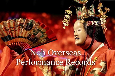 Noh Overseas Performance Records